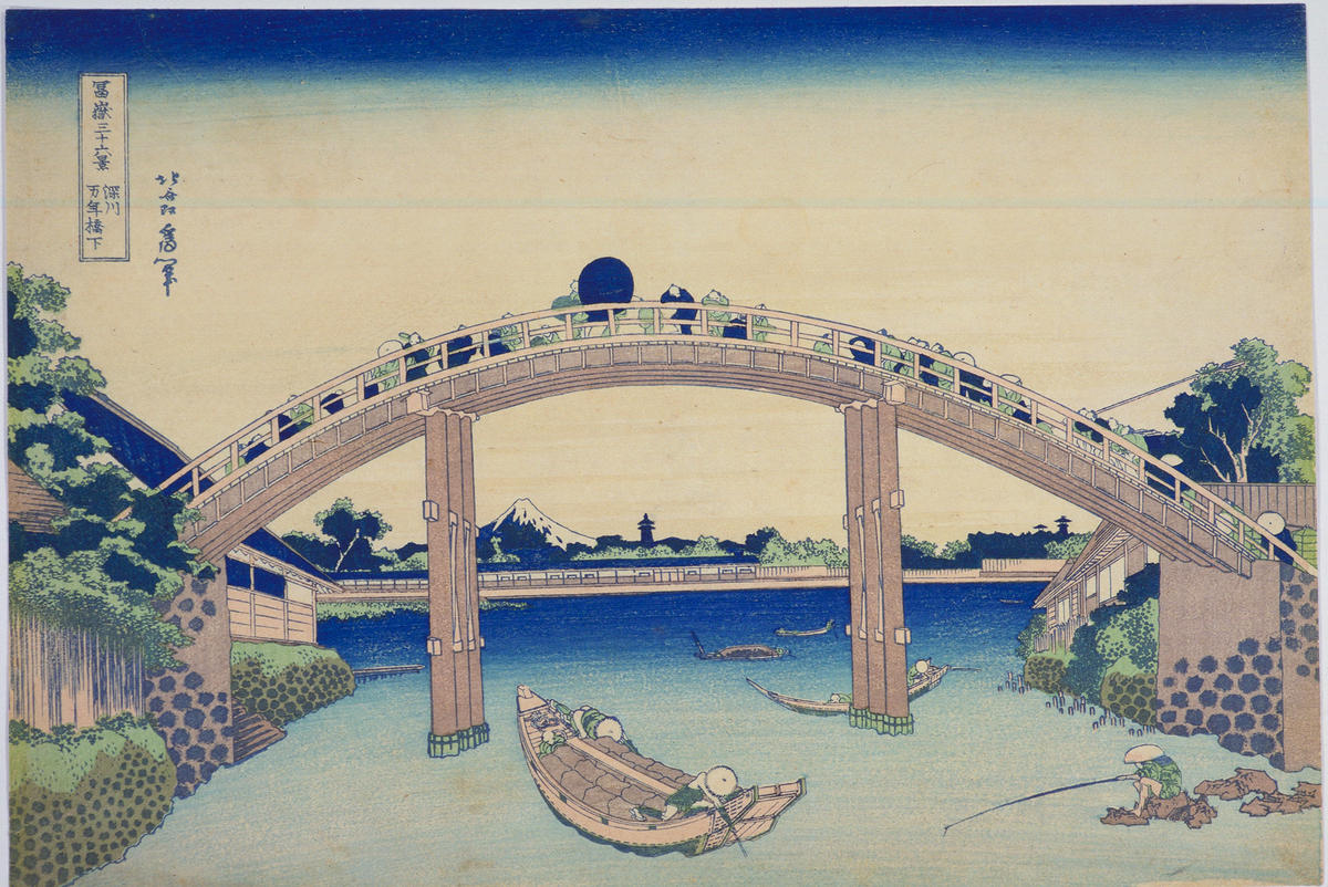 葛飾北斎による浮世絵「Mannen Bridge in Fukagawa — 深川万年橋下」