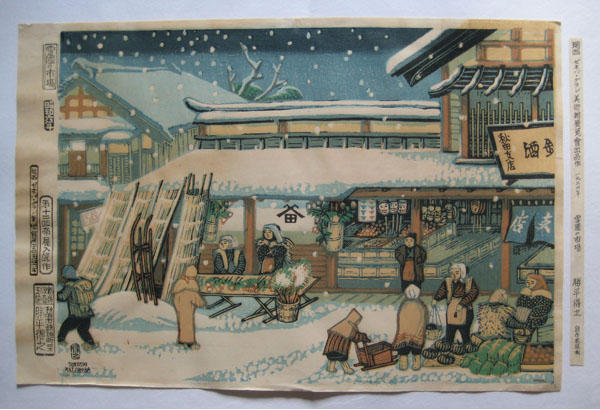 Katsuhira Tokushi (勝平得之)による浮世絵「Market in the Snowy