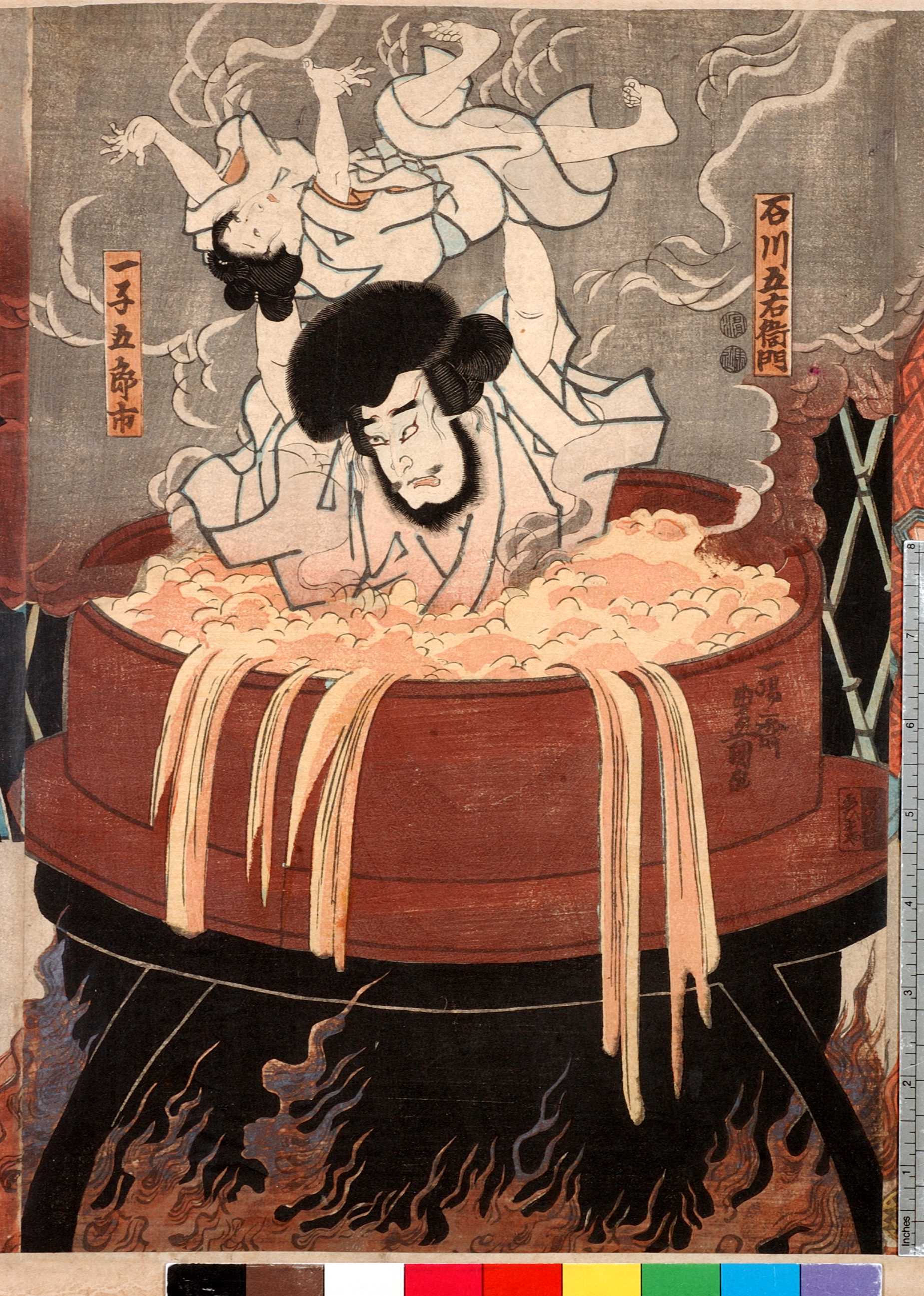 歌川国貞による浮世絵「「石川五右衛門」「一子五郎市」」
