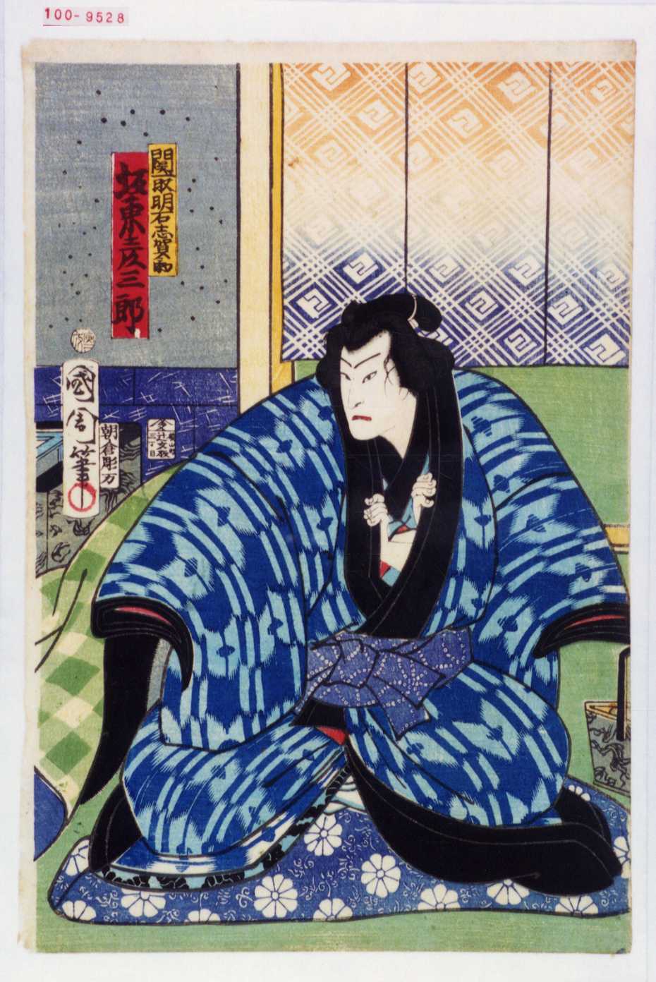 豊原国周による浮世絵「「関取明石志賀之助 坂東彦三郎」」