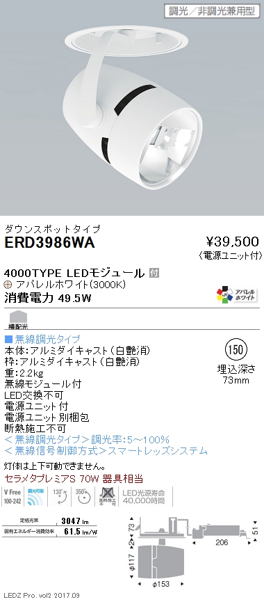 遠藤照明 品番検索 [リスト検索結果]