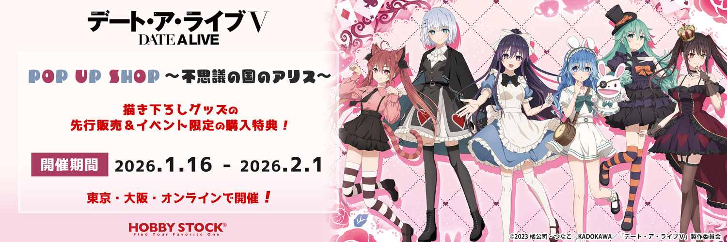 デート・ア・ライブ 12周年記念企画 | アニメ『デート・ア・ライブV