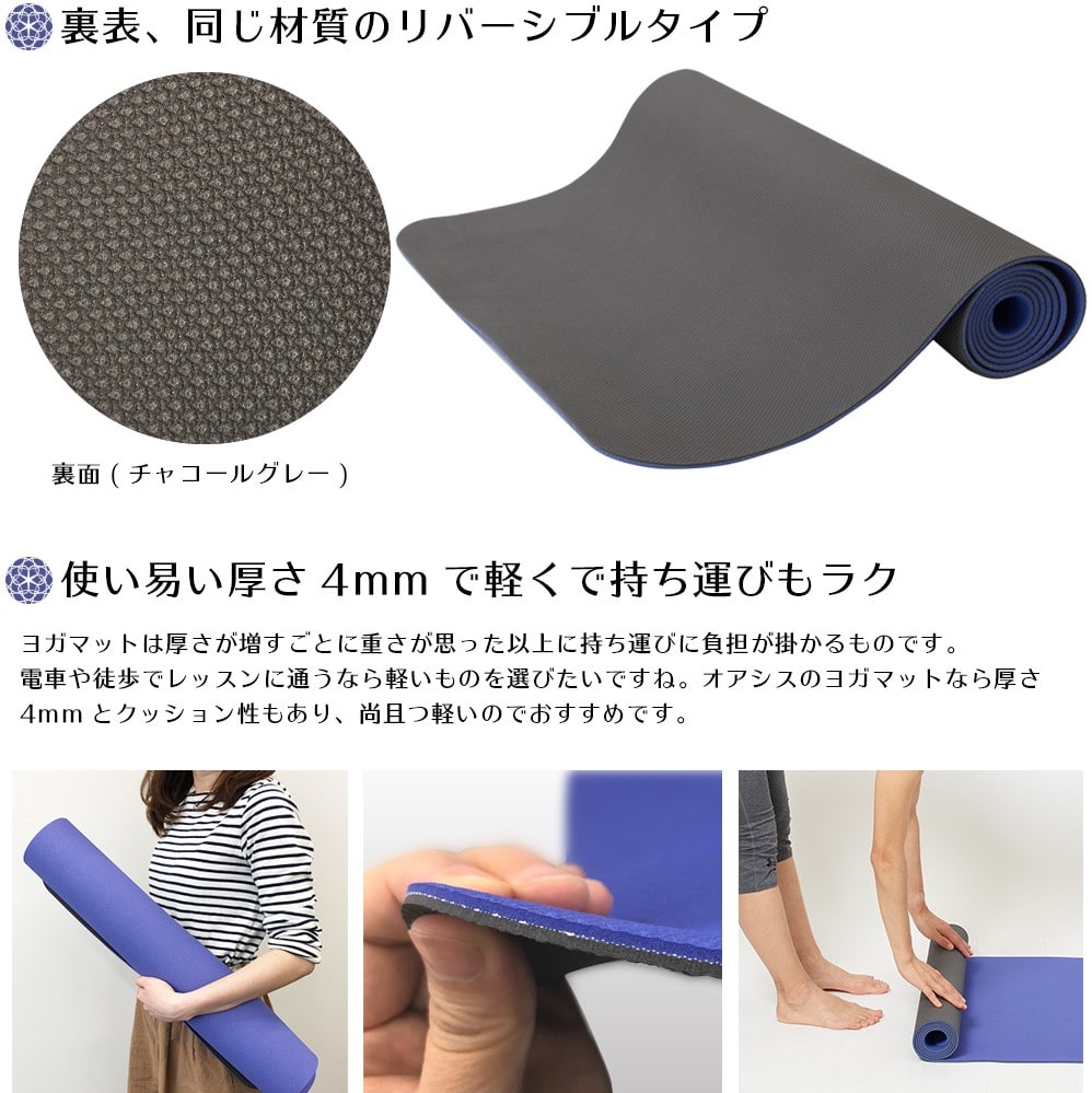 YOGA MAT 4mm（ラベンダーブルー） | NORITZ DAYS 【ノーリツ