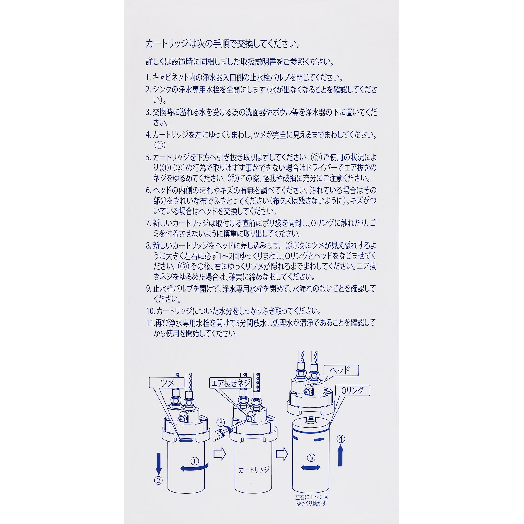 浄水器カートリッジ（D-7UNR1） | NORITZ DAYS 【ノーリツ公式