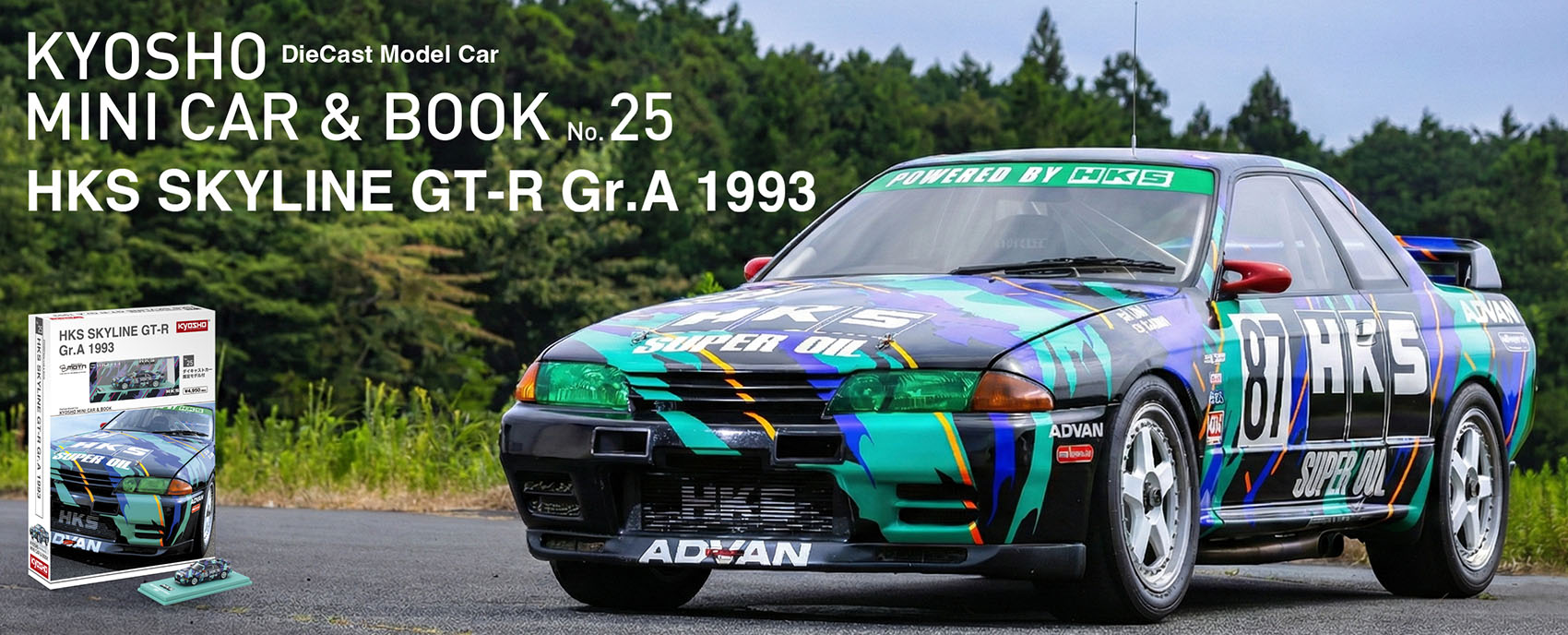 京商 ミニカー | ミニカーのヘッドライトが光る。京商 モトンシステム