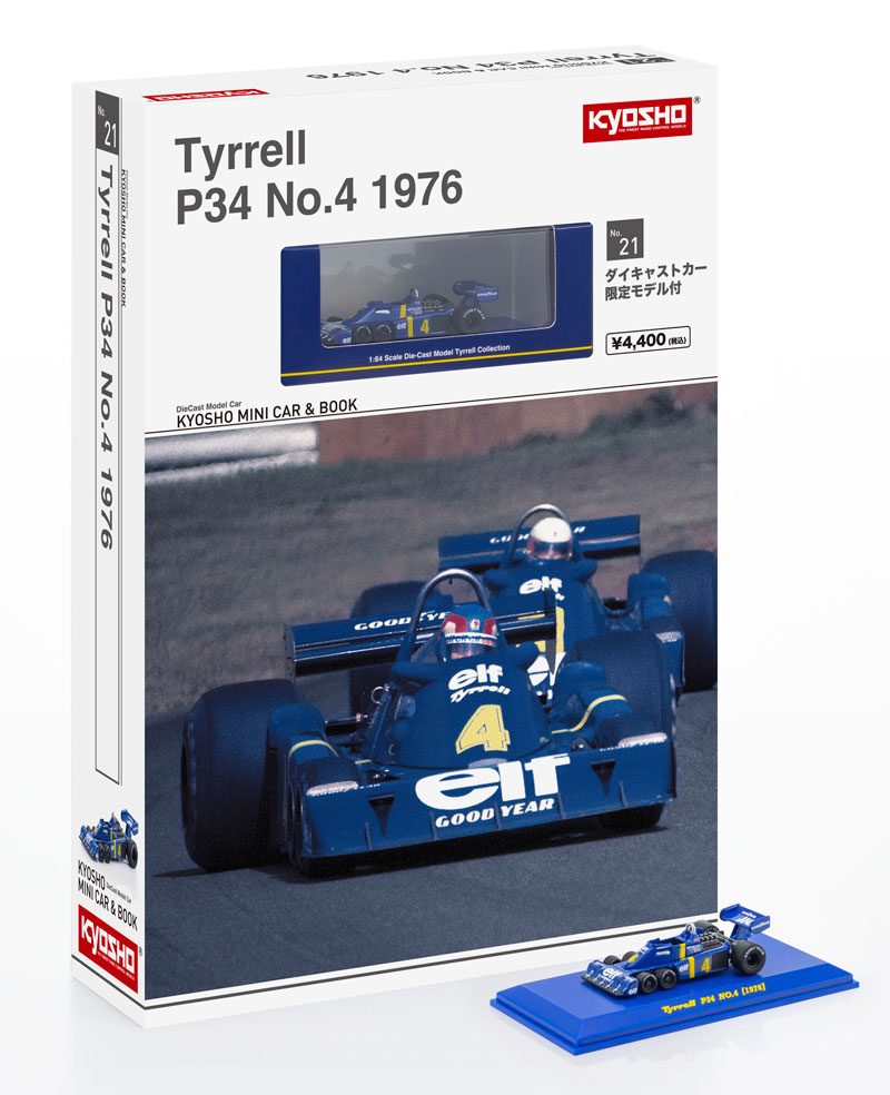 京商 ミニカー | 6輪 f1 タイレルp34がミニカーになった！名車F1 6輪車F1