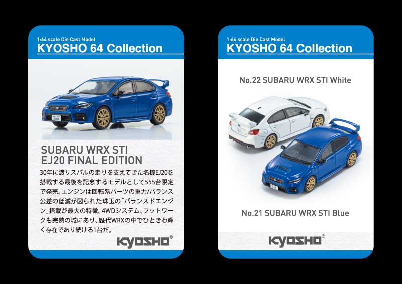 京商 ミニカー | スバルミニカーなら京商64コレクション第3弾