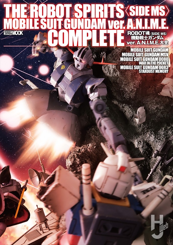 機動戦士Zガンダム』ハイザックがROBOT魂 ver. A.N.I.M.E.に