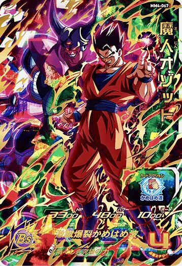 SDBH】MM4弾全URカードリスト完全公開【メテオミッション】 | DBFW日記