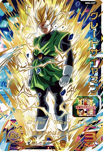 SDBH】MM4弾全URカードリスト完全公開【メテオミッション】 | DBFW日記