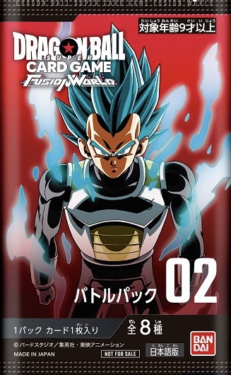 烈火の闘気編】『バトルパック02』カードリスト＆評価【ドラゴンボール