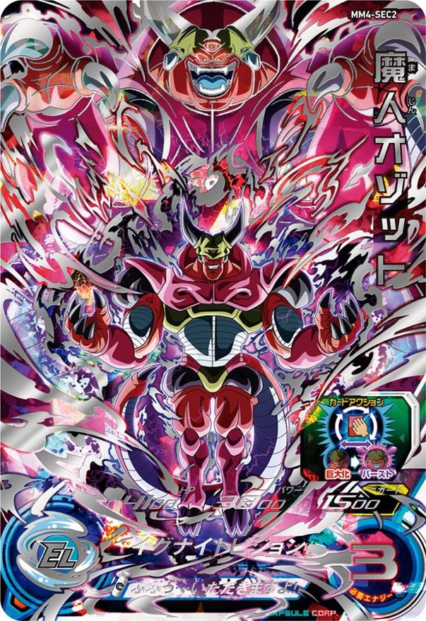 SDBH】MM4弾/全SECカードリスト完全公開！【メテオミッション4弾