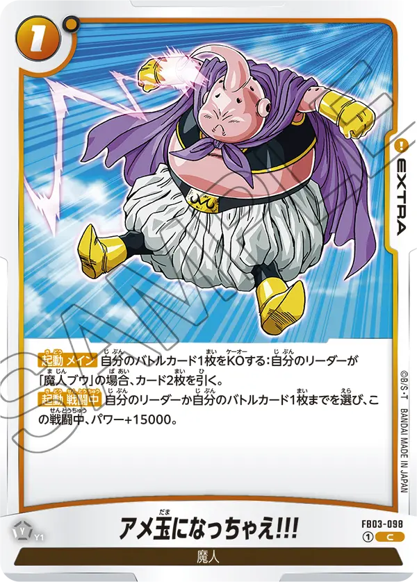 怒りの咆哮】ブースターパック第3弾『黄色』カードリスト＆最強