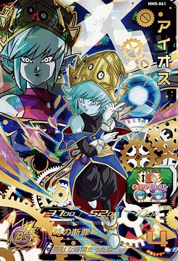 SDBH】MM5弾/全URカードリスト完全公開【メテオミッション】 | DBFW