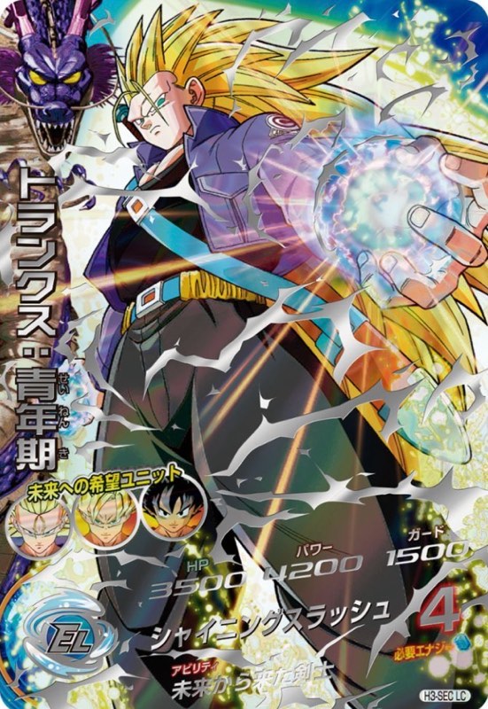 SDBH】MM5弾/稼働初日買取価格ランキング【メテオミッション】 | DBFW