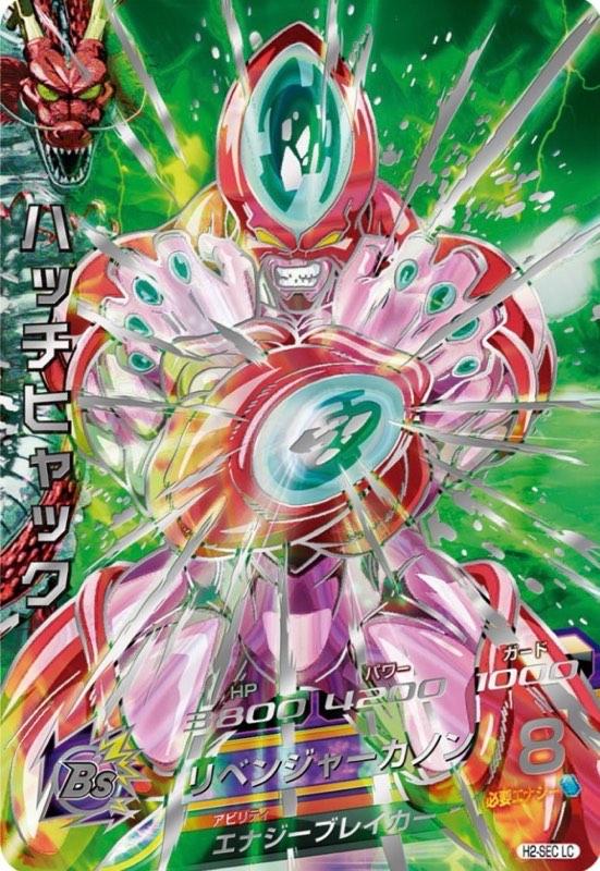 SDBH】MM5弾/稼働初日買取価格ランキング【メテオミッション】 | DBFW