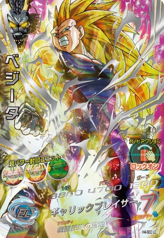 SDBH】MM5弾/SEC全カードリスト公開！【メテオミッション5弾】 | DBFW