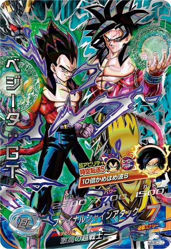 SDBH】MM5弾/SEC全カードリスト公開！【メテオミッション5弾】 | DBFW