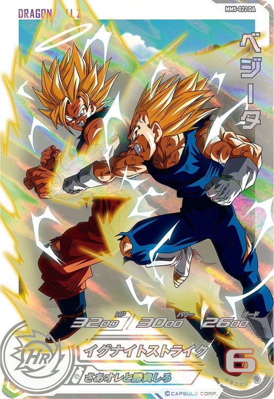 SDBH】MM5弾/全URカードリスト完全公開【メテオミッション】 | DBFW