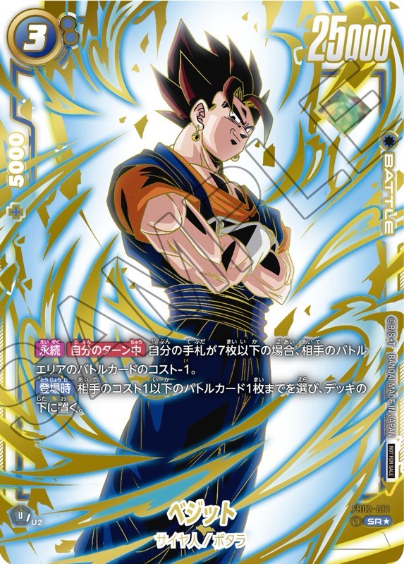 怒りの咆哮編】アルティメットバトル優勝・上位・参加記念品公開