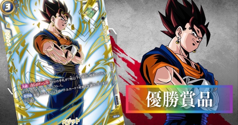 フュージョンワールド 孫悟空 アルティメットバトル 2枚 フュージョン