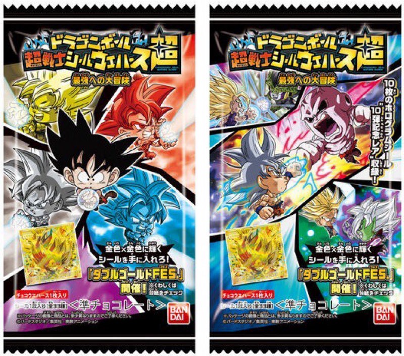ドラゴンボールシールウエハース超10弾/買取価格ランキング【最強への