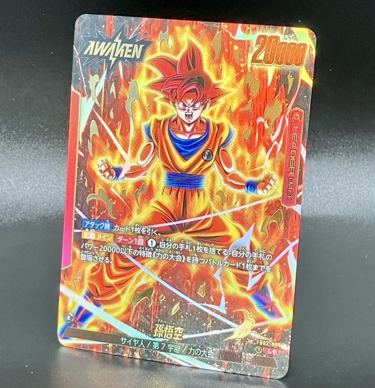 DBFW】烈火の闘気パラレルカード/最高イラストランキング