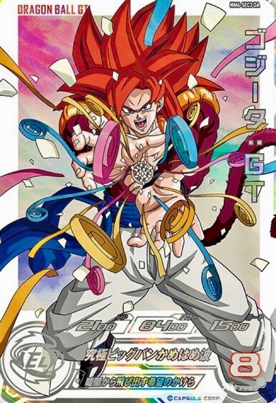 SDBH】MM6弾/稼働初日買取価格ランキング33【メテオミッション