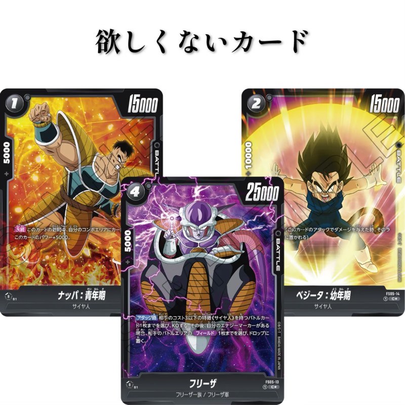 DBFW】スタートデッキバーダック2箱＆ボーナスパック開封