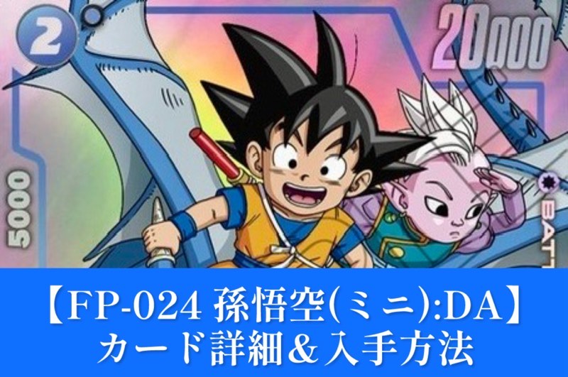 DBFW】ダイマツリ来場記念品カード＆Vジャンプ10月号付録紹介