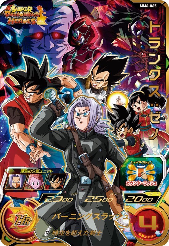 ドラゴンボールヒーローズカードur、secまとめ売り バラ売り可