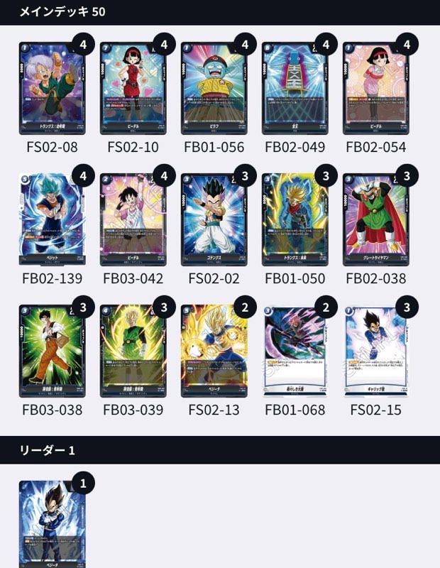 アルティメットバトル 優勝プロモ ベジータ 追跡有】【アルティメット