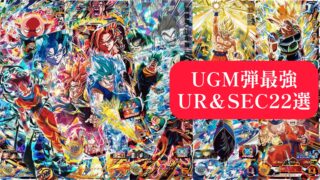 ドラゴンボールヒーローズ 初心者オススメ悪魔のワンキルデッキ