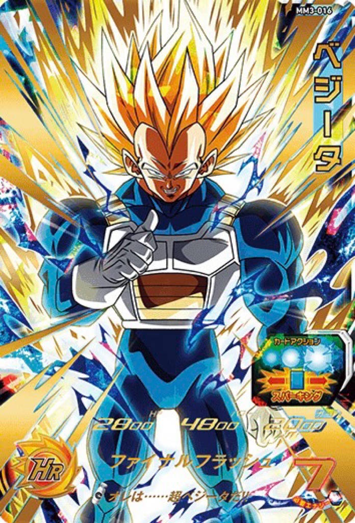 SDBH】MM3弾全URカードリスト完全公開【メテオミッション】 | DBFW日記