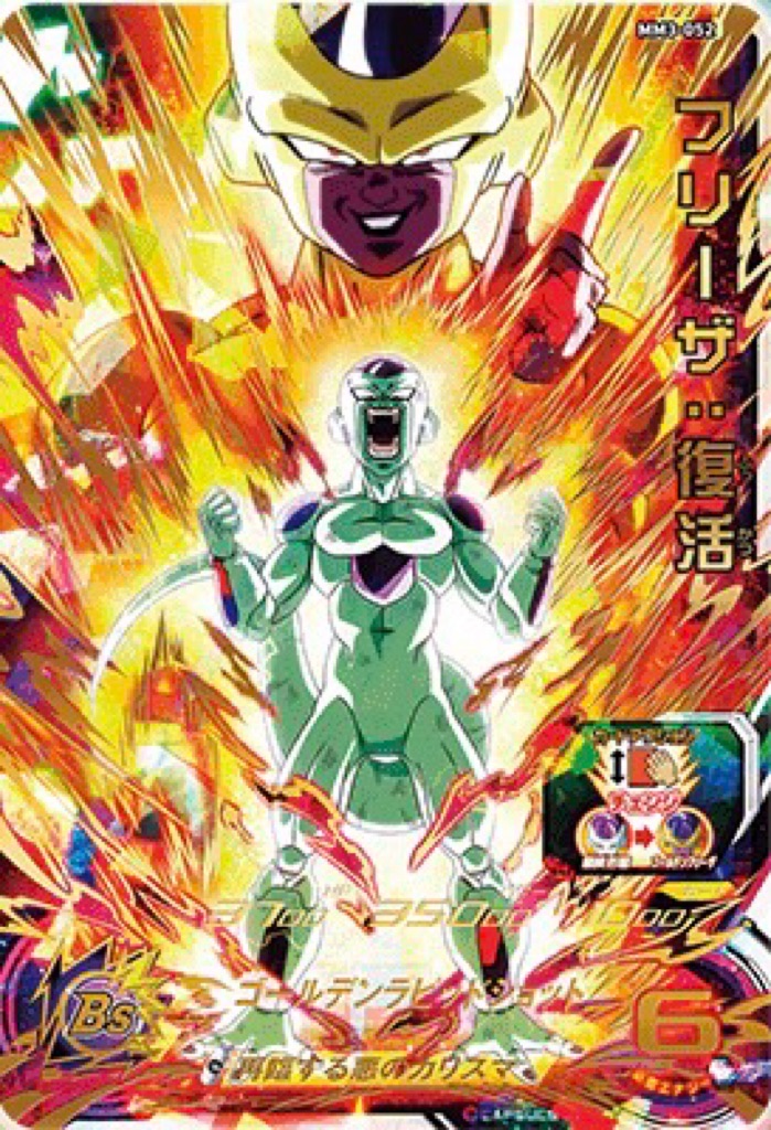 SDBH】MM3弾全URカードリスト完全公開【メテオミッション】 | DBFW日記