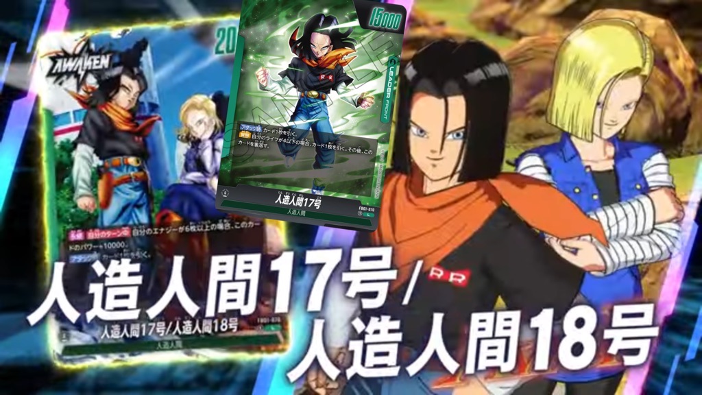 シーズン1】アルティメットバトル優勝リーダー[ブロリー]デッキ紹介