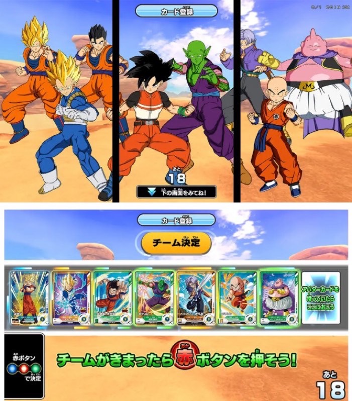 DBSDV】ドラゴンボールスーパーダイバーズ遊び方・ルール完全解説
