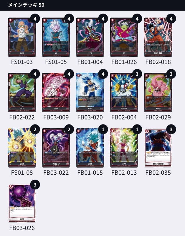 CS東京WAVE2】リーダー使用率・優勝＆準優勝デッキ紹介【2024-2025