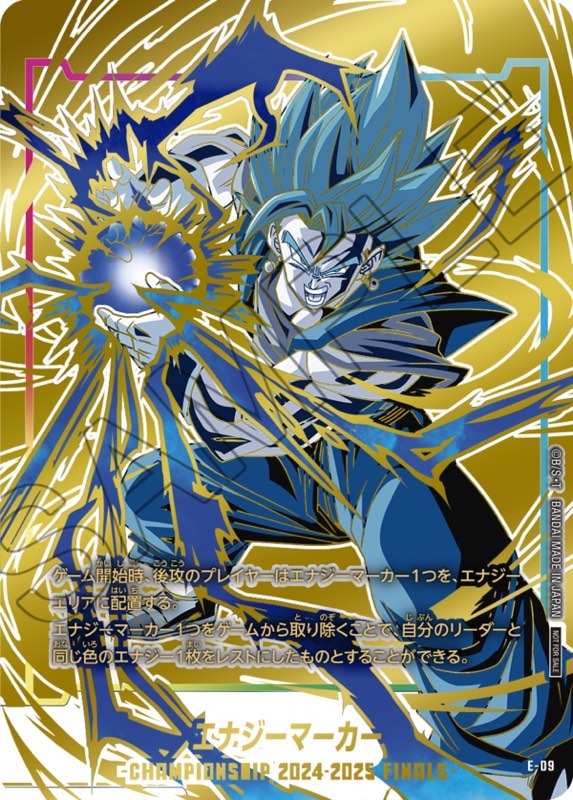 DBFW】200万超え!?チャンピオンシップ日本決勝賞品一覧紹介【2024-2025