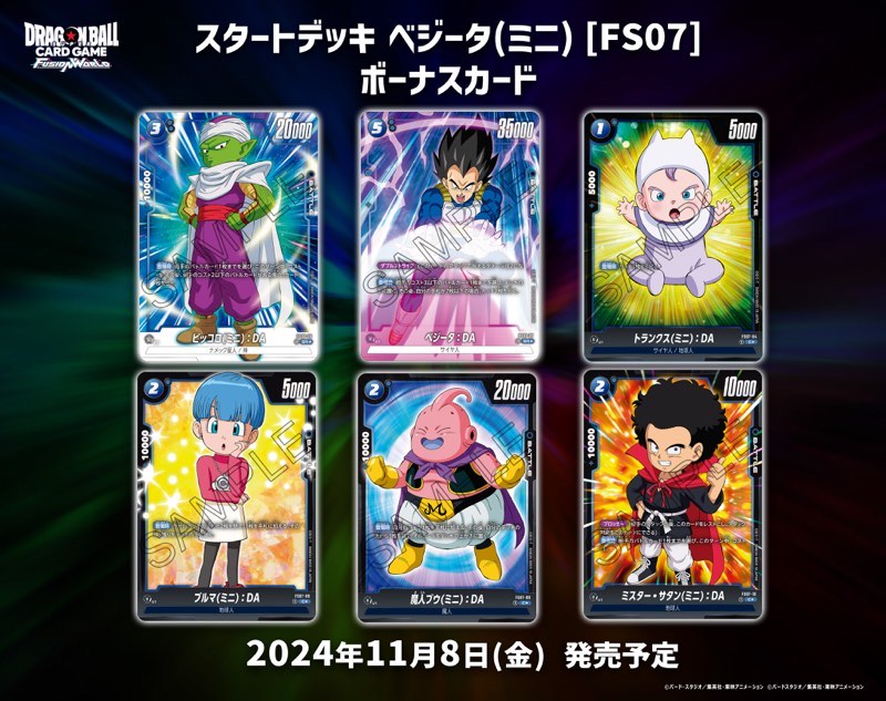 DBFW】スタートデッキ『ベジータ(ミニ)』ボーナスカード当たり