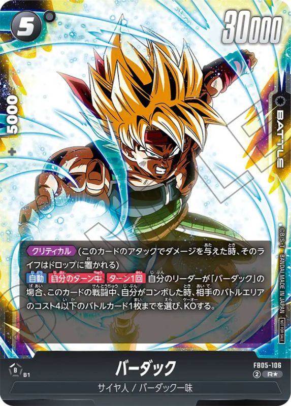 迫り来る脅威編】第6シーズン『バトルパック06』カードリスト＆評価