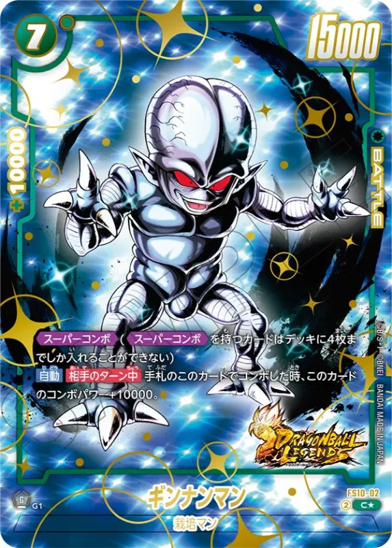 DBFW】スタートデッキEX/FS10『ジブレット』カードリスト【レジェンズ