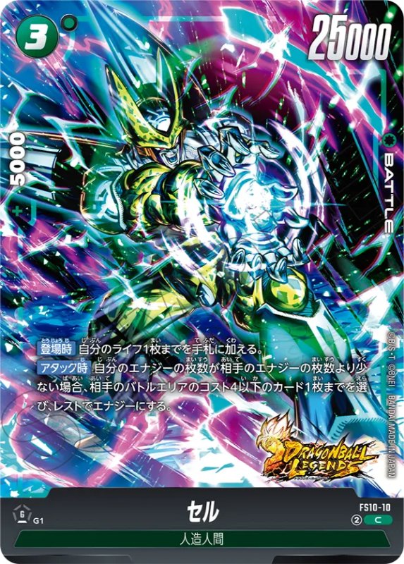 DBFW】スタートデッキEX/FS10『ジブレット』カードリスト【レジェンズ