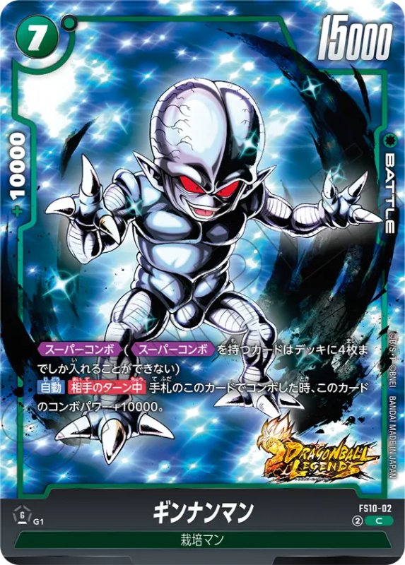 DBFW】スタートデッキEX/FS10『ジブレット』カードリスト【レジェンズ