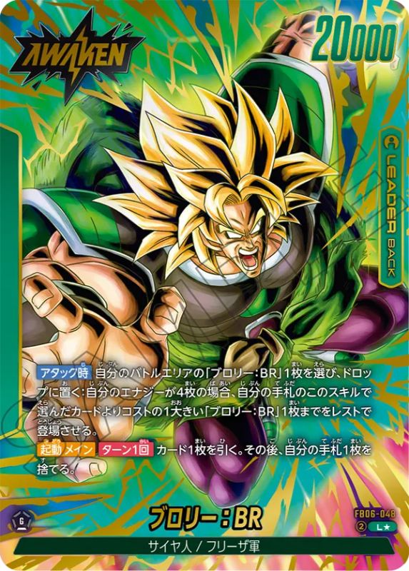 迫り来る脅威編】6弾環境アルバト優勝報告まとめ①/迫り来る天使【DBFW