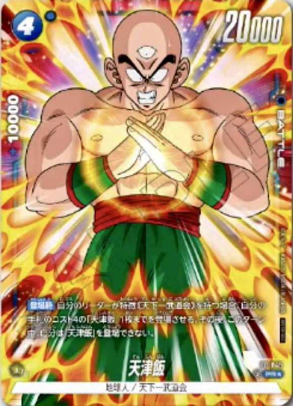 マンガブースター01編】第7シーズン『バトルパック07』カードリスト