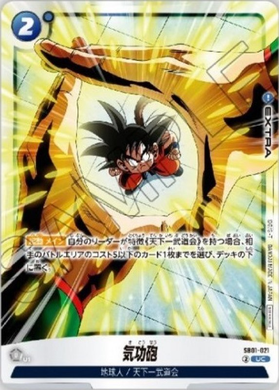 DBFW】リミテッドパック02カードリスト＆CS2025-2026WAVE2賞品一覧紹介