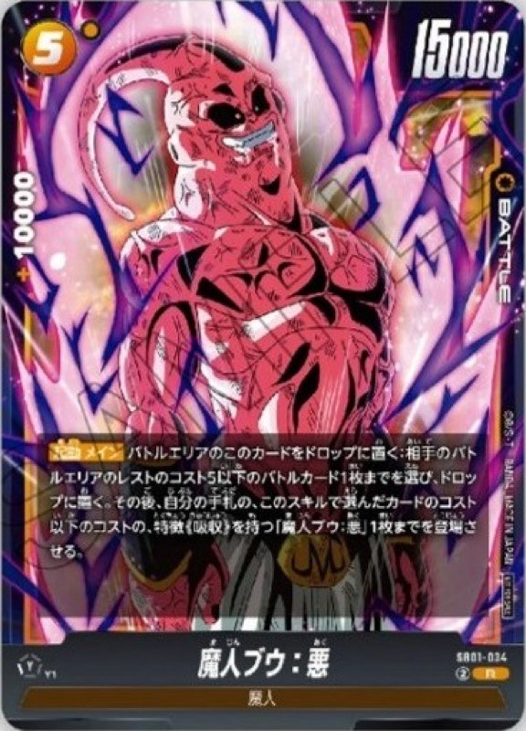 DBFW】リミテッドパック02カードリスト＆CS2025-2026WAVE2賞品一覧紹介