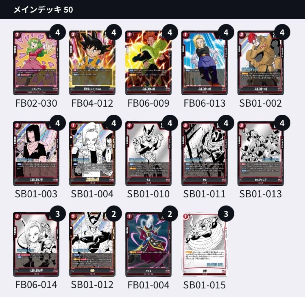 マンガブースター01編】M01弾環境アルバト優勝報告まとめ④/セルブウ