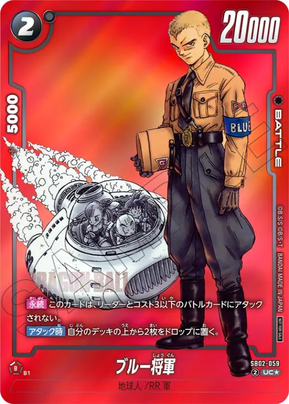 DBFW】リミテッドパック『MANGA ver.02』 カードリスト【漫画イラスト